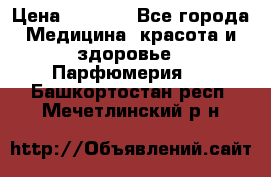 Hermes Jour 50 ml › Цена ­ 2 000 - Все города Медицина, красота и здоровье » Парфюмерия   . Башкортостан респ.,Мечетлинский р-н